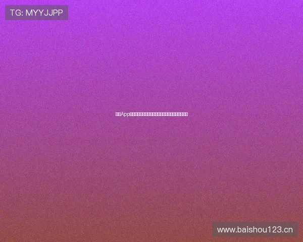 章鱼App下载安装全流程指南，轻松掌握快速安装步骤与技巧